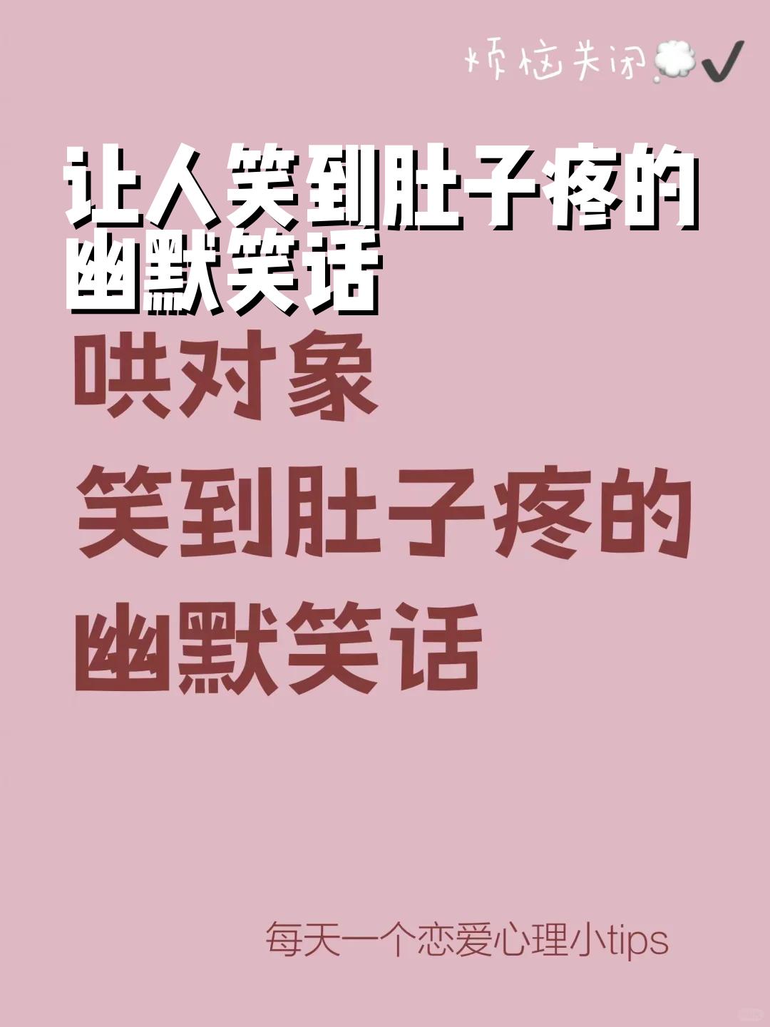 最好笑的短笑话-最好笑的短笑话图片 最好笑的短笑话-最好笑的短笑话图片