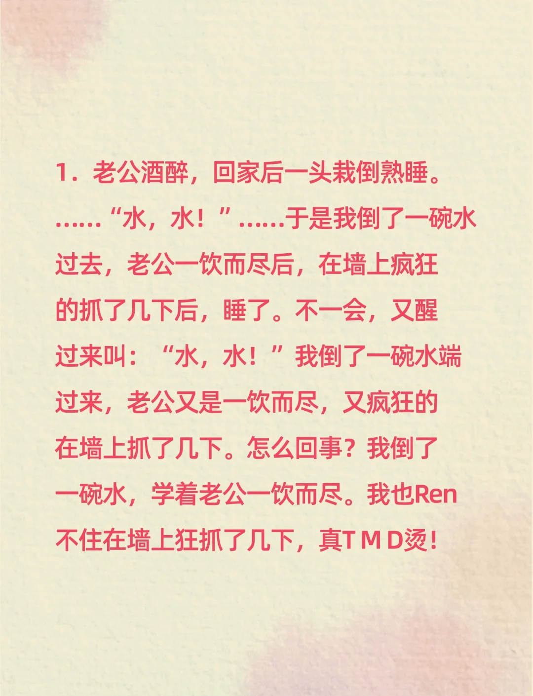 手机短信笑话大全-搞笑手机短信笑死人 手机短信笑话大全-搞笑手机短信笑死人
