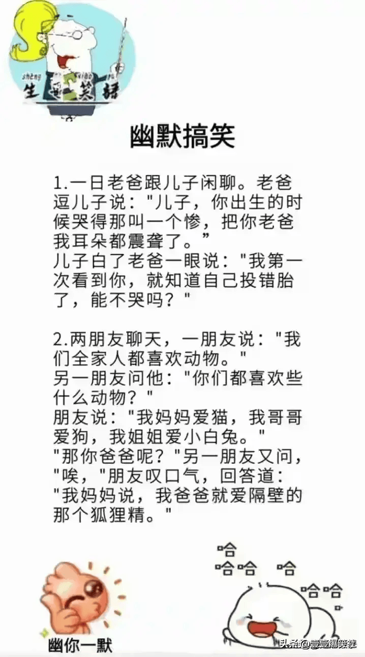 笑话故事集-笑话故事2021 笑话故事集-笑话故事2021
