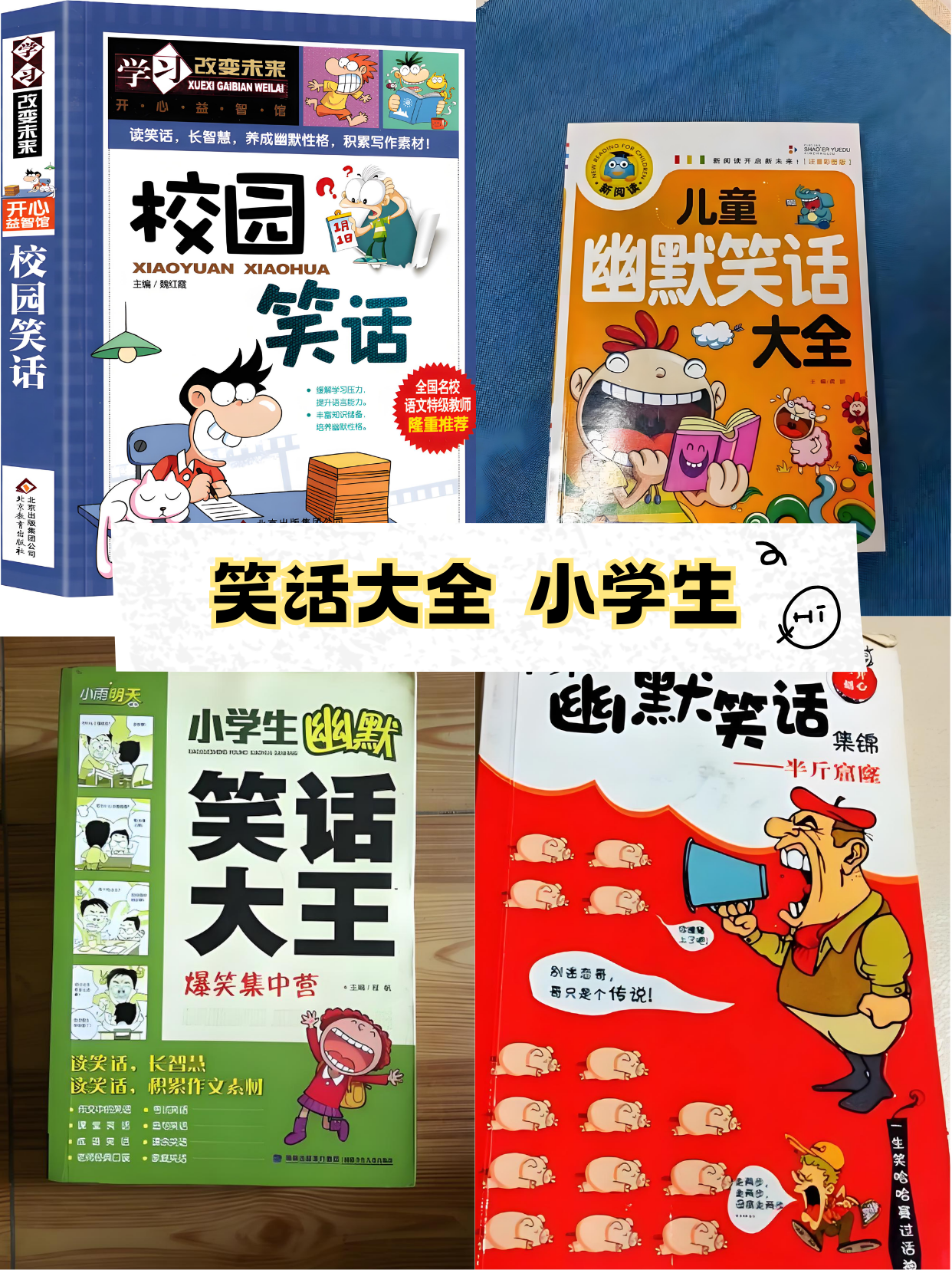 笑话故事集-笑话故事2021 笑话故事集-笑话故事2021