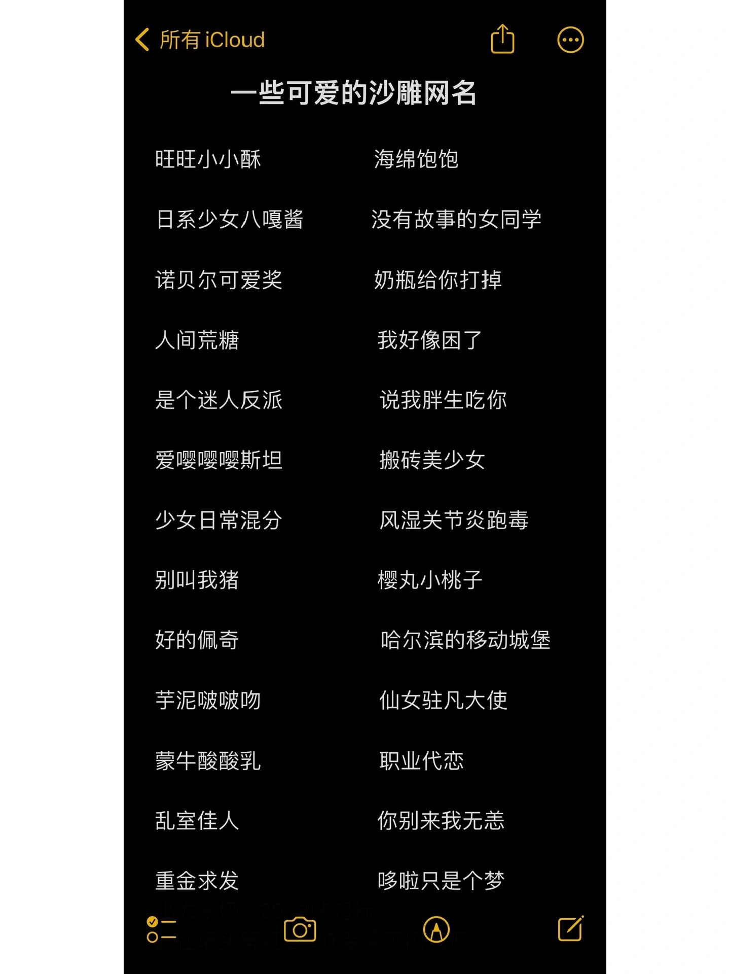 搞笑的网名-搞笑的网名让人笑喷 搞笑的网名-搞笑的网名让人笑喷