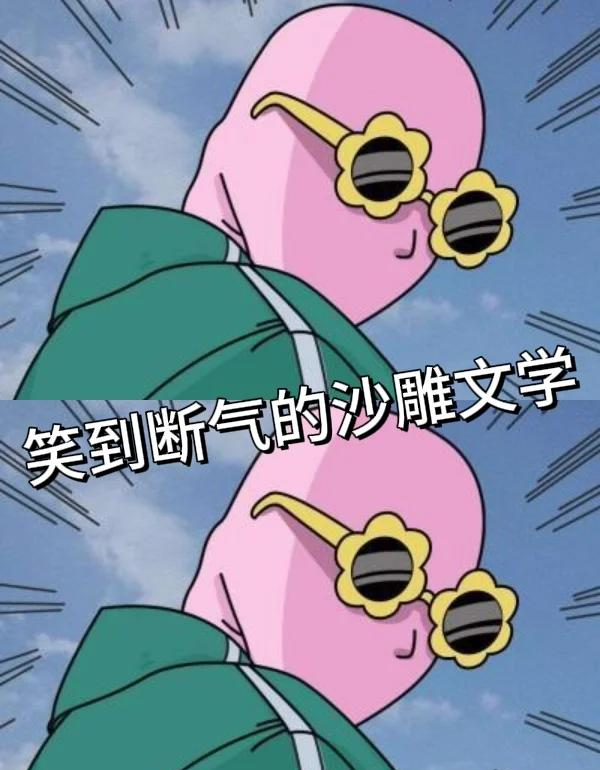 提神笑话-搞笑提神笑话