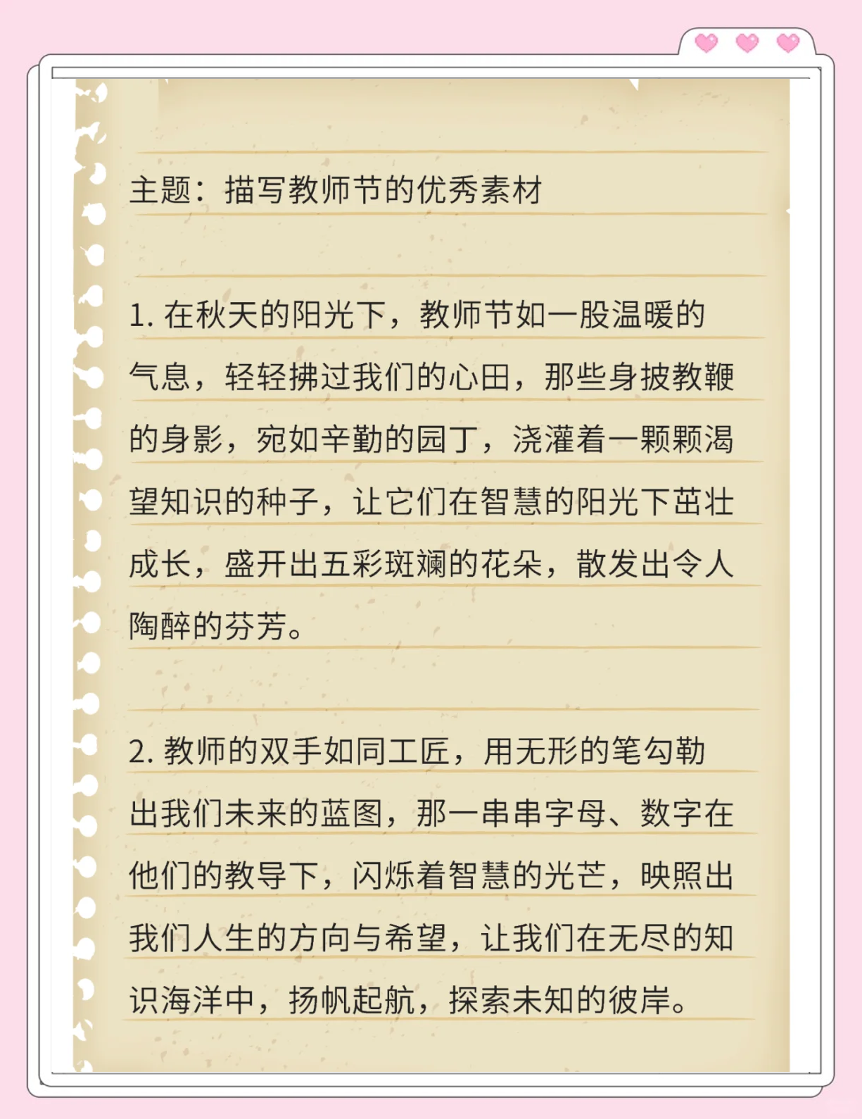 关于教师节的笑话-有关教师的幽默笑话
