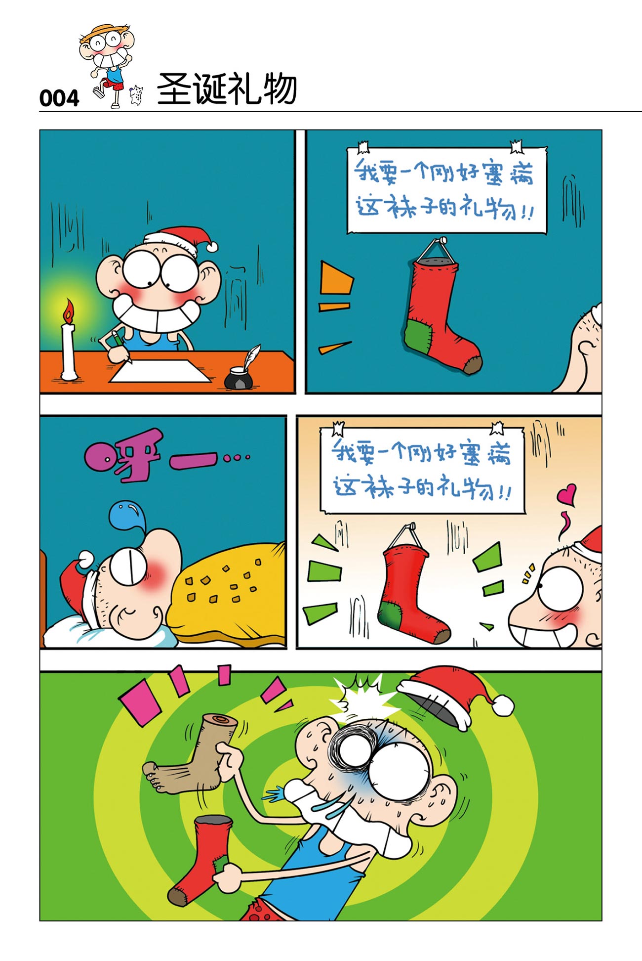 校园幽默笑话-校园幽默笑话文案 校园幽默笑话-校园幽默笑话文案