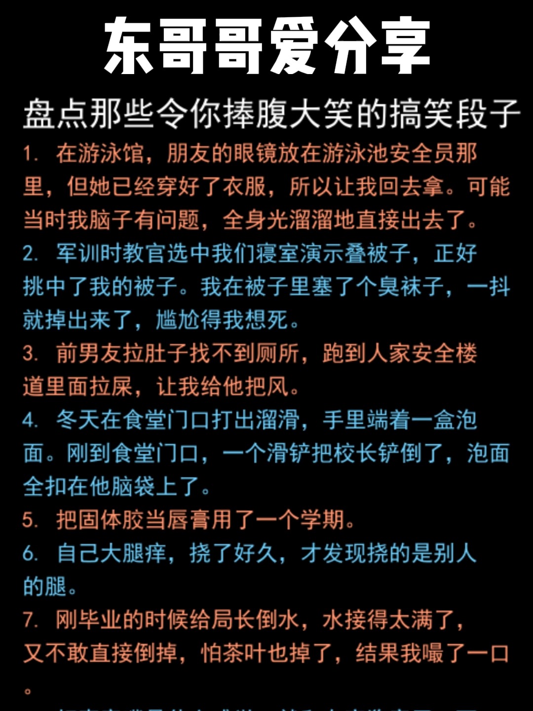 让人笑破肚皮的笑话-让人笑破肚皮的笑话大全爆笑