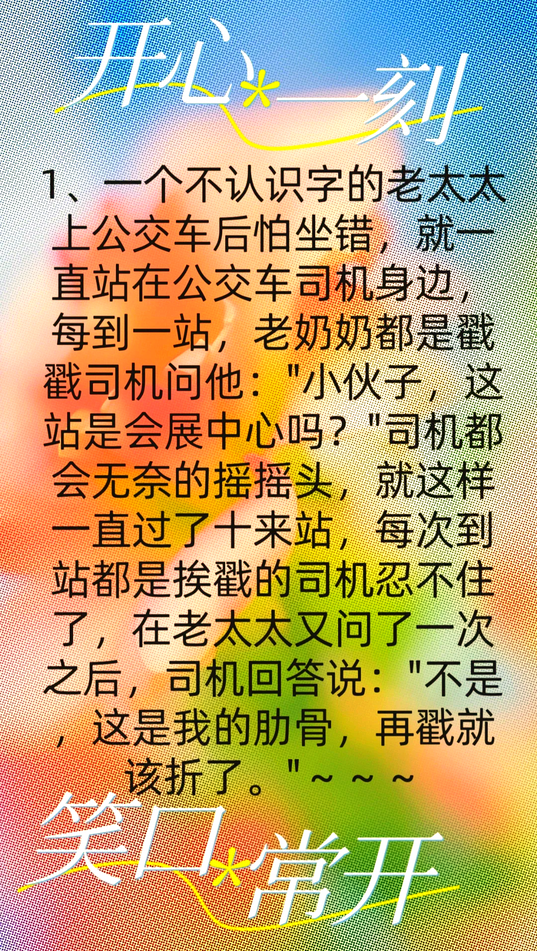 笑话大全笑到肚子疼超级爆笑-笑话大全笑到肚子疼超级爆笑积极向上