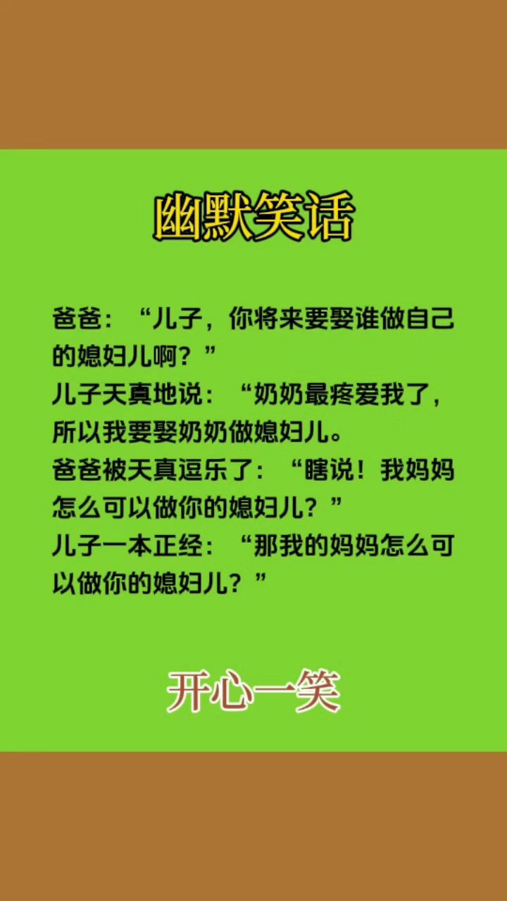 爆笑笑话-爆笑笑话笑到肚子疼 爆笑笑话-爆笑笑话笑到肚子疼