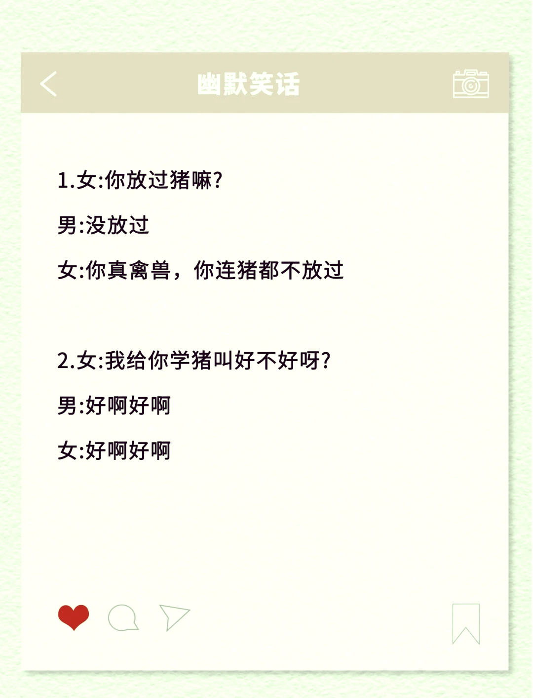 荤段子笑话-笑话幽默大全 爆笑 荤段子笑话-笑话幽默大全 爆笑