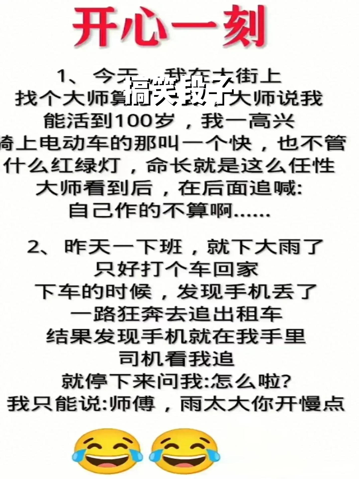 笑话爆笑-20字以内的笑话爆笑 笑话爆笑-20字以内的笑话爆笑
