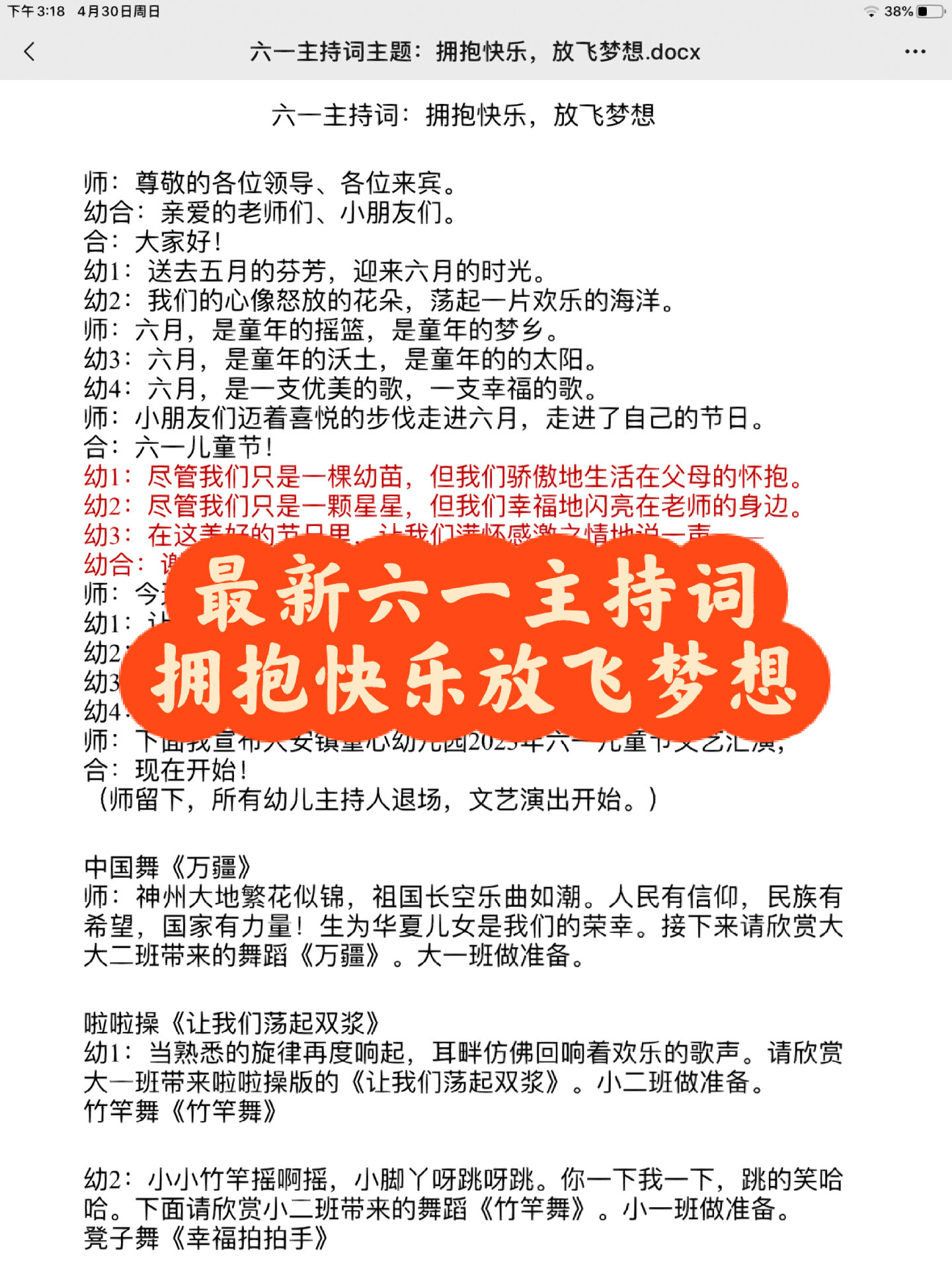 六一笑话-六一笑话大全 爆笑简短