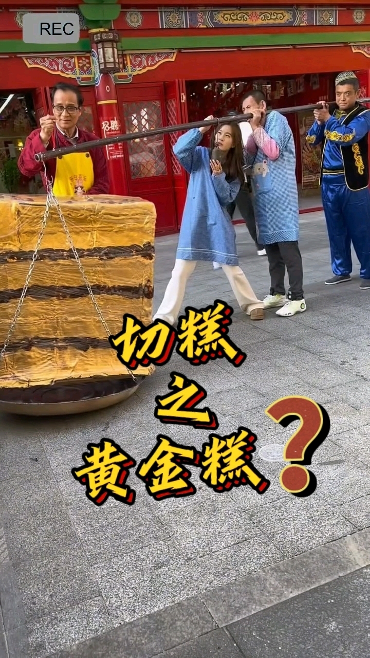 关于切糕的笑话-关于切糕的笑话段子 关于切糕的笑话-关于切糕的笑话段子
