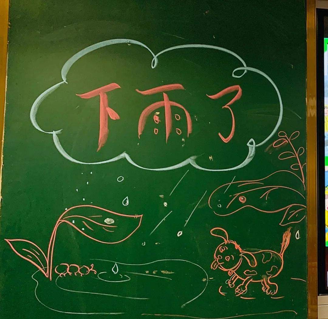 雨后相会打一字-雨后相逢打一字谜 雨后相会打一字-雨后相逢打一字谜