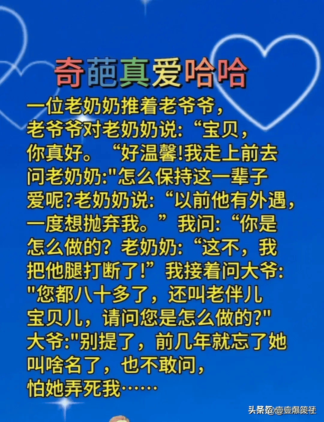 最新搞笑故事-最新搞笑故事视频 最新搞笑故事-最新搞笑故事视频