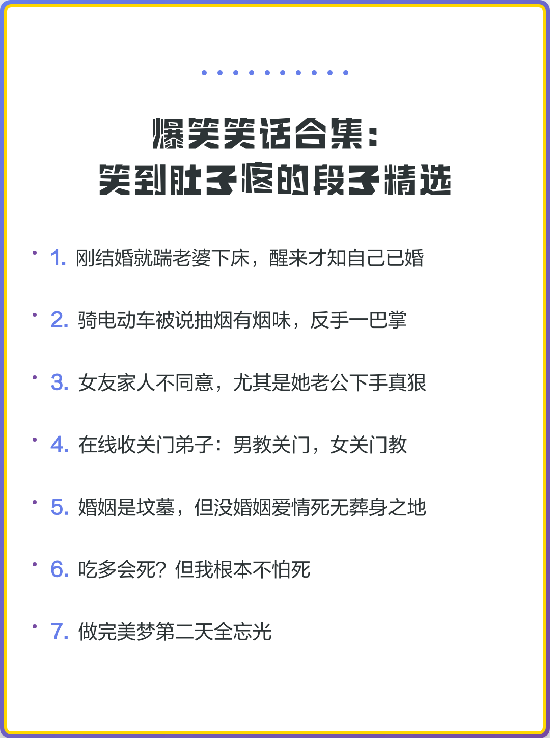 笑话段子精选简短-笑话段子精选简短句子 笑话段子精选简短-笑话段子精选简短句子