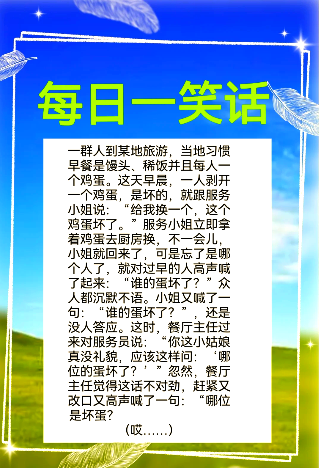 搞笑笑话大全爆笑-搞笑笑话大全爆笑短句