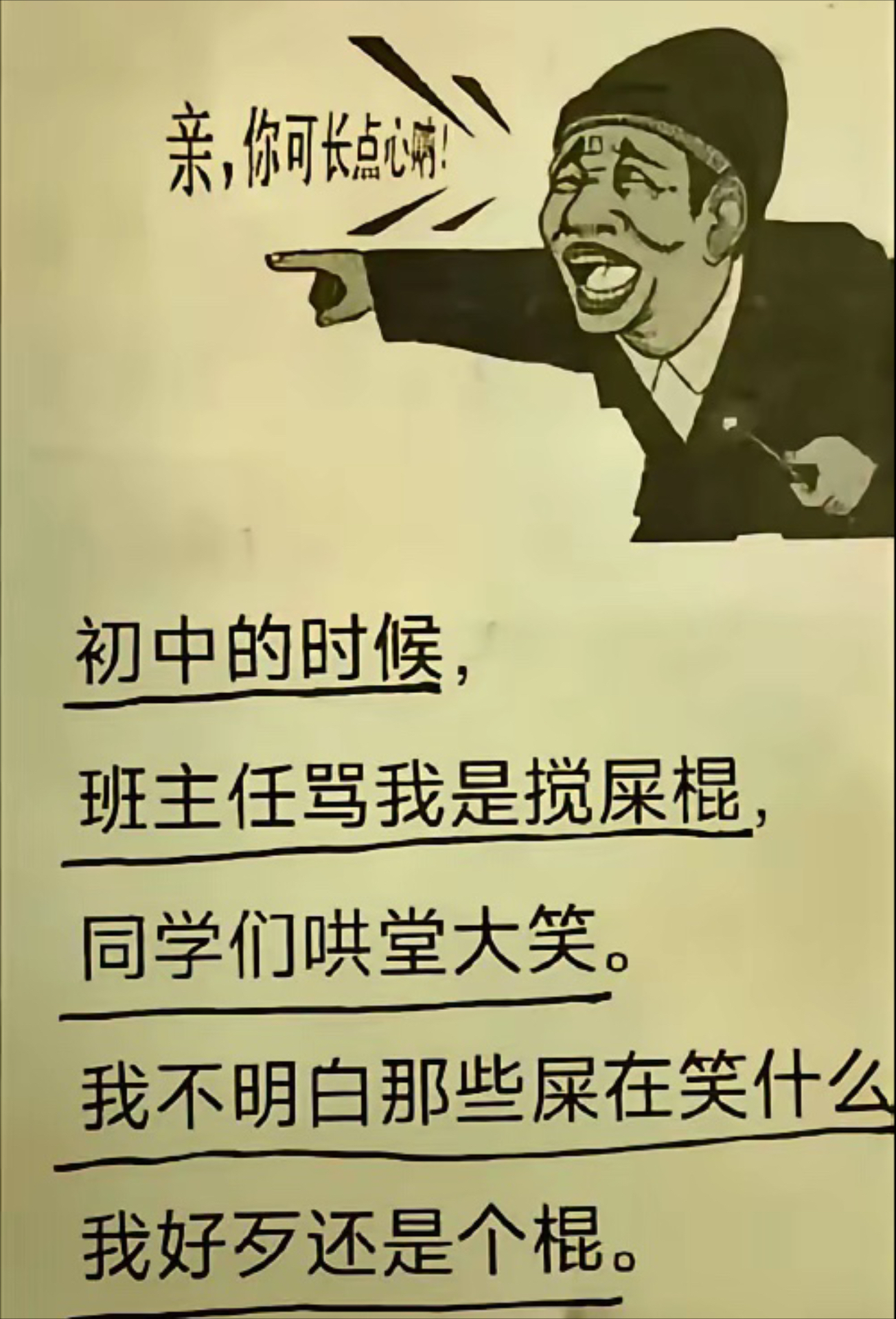 教师节笑话-教师节笑话图片