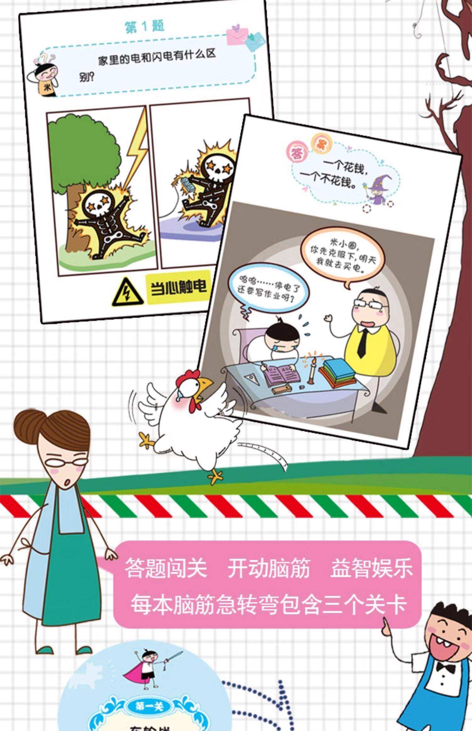 儿童脑筋急转弯-儿童脑筋急转弯100题